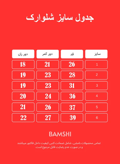 ست تیشرت و شلوارک بچه‌گانه بامشی مدل هایکا بسته بندی دو عددی رنگ قهوه ای تیره