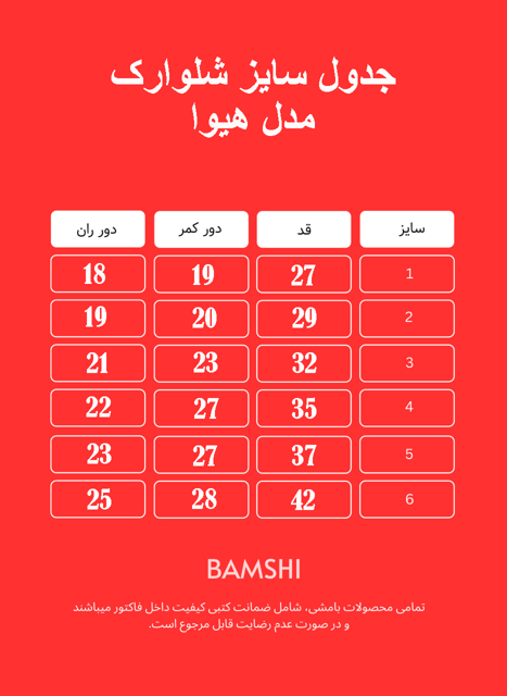 ست وست و شلوارک بامشی مدل هیوا بسته دو عددی رنگ سرخابی