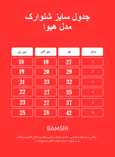 ست وست و شلوارک بامشی مدل هیوا بسته دو عددی رنگ نقرآبی