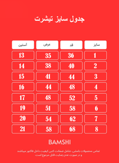 تیشرت بیسیک نخ پنبه بامشی مدل سامن چاپی طرح موتور بسته دو عددی