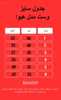 ست وست و شلوارک بامشی مدل هیوا بسته دو عددی رنگ آبی پاستیلی