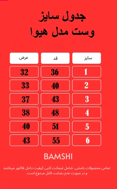 ست وست و شلوارک بامشی مدل هیوا بسته دو عددی رنگ آبی پاستیلی