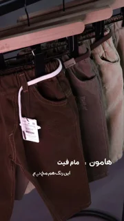 شلوار کتان هامون بامشی مدل مام فیت بسته‌ 4 عددی رنگ نقرآبی