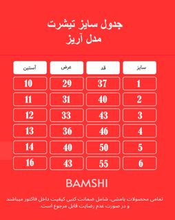 ست تیشرت و شلوارک بچه‌گانه بامشی مدل آریز بسته بندی دو عددی رنگ آبی پررنگ