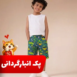 بسته 12 عددی شلوارک طرح دار عروسکی حراجی در سایز و طرح های مختلف
