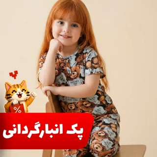 بسته 8 عددی تیشرت شلوار نخی سوجان حراجی در دو سایز و طرح تدی زمینه آبی