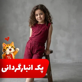 بسته ۶ عددی دو تیکه رکابی‌شلوارک دورو پنبه سومیا حراجی در سایز و رنگ متفاوت