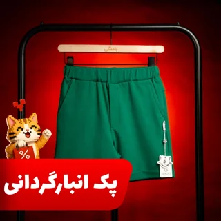 بسته 12 عددی شلوارک دورو پنبه حراجی در سایز و رنگ های مختلف