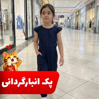 بسته ۶ عددی رامپر حراجی در سایز و رنگ متفاوت