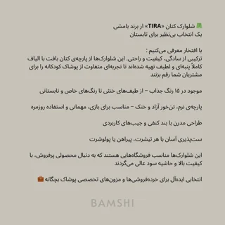 بسته 4 عددی شلوارک کتان بامشی رنگ صورتی روشن